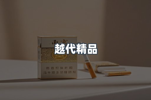 云霄香烟批发